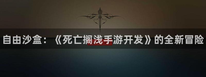 manbet手机版下载